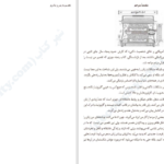 دانلود پی دی اف کتاب پنجاه چیزی که تقصیر من نیست کتی گایزوایت PDF