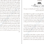 دانلود پی دی اف کتاب پنجاه چیزی که تقصیر من نیست کتی گایزوایت PDF