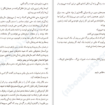 دانلود پی دی اف کتاب پنجاه چیزی که تقصیر من نیست کتی گایزوایت PDF