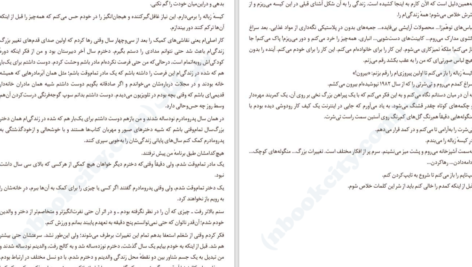 دانلود پی دی اف کتاب پنجاه چیزی که تقصیر من نیست کتی گایزوایت PDF