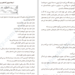 دانلود پی دی اف کتاب پنجاه چیزی که تقصیر من نیست کتی گایزوایت PDF