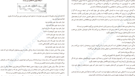 دانلود پی دی اف کتاب پنجاه چیزی که تقصیر من نیست کتی گایزوایت PDF