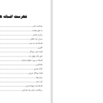 دانلود پی دی اف کتاب دختر سوداگر همایون هوتک PDF