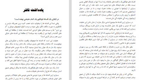 دانلود پی دی اف کتاب دختر سوداگر همایون هوتک PDF