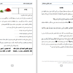 دانلود پی دی اف کتاب تمدن اسلام عبدالظاهر داعی PDF