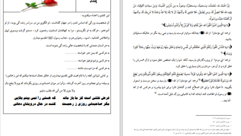 دانلود پی دی اف کتاب تمدن اسلام عبدالظاهر داعی PDF