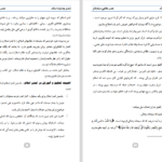 دانلود پی دی اف کتاب تمدن اسلام عبدالظاهر داعی PDF