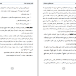 دانلود پی دی اف کتاب تمدن اسلام عبدالظاهر داعی PDF
