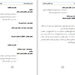 دانلود پی دی اف کتاب تمدن اسلام عبدالظاهر داعی PDF