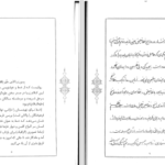 دانلود پی دی اف کتاب آموزش نوین خط تحریری مهدی اسماعیلی مود PDF