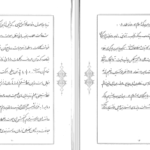 دانلود پی دی اف کتاب آموزش نوین خط تحریری مهدی اسماعیلی مود PDF