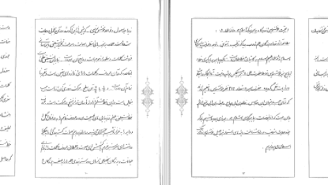 دانلود پی دی اف کتاب آموزش نوین خط تحریری مهدی اسماعیلی مود PDF