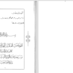 دانلود پی دی اف کتاب آموزش نوین خط تحریری مهدی اسماعیلی مود PDF