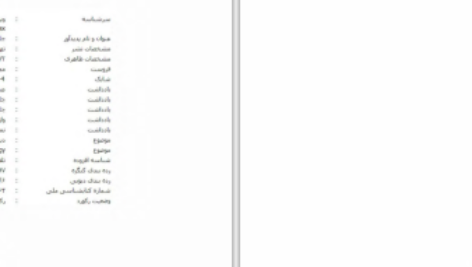 دانلود پی دی اف کتاب جامعه شناسی دین ماکس وبر PDF