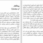 دانلود پی دی اف کتاب جامعه شناسی دین ماکس وبر PDF