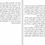دانلود پی دی اف کتاب جامعه شناسی دین ماکس وبر PDF