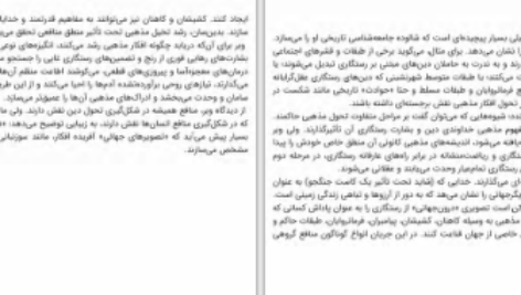 دانلود پی دی اف کتاب جامعه شناسی دین ماکس وبر PDF