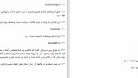 دانلود پی دی اف کتاب جامعه شناسی دین ماکس وبر PDF