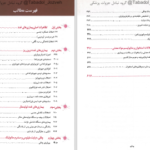 دانلود پی دی اف کتاب بیماری های غدد درون ریز و متابولیسم دنیس کاسپر PDF