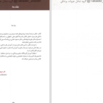 دانلود پی دی اف کتاب بیماری های غدد درون ریز و متابولیسم دنیس کاسپر PDF