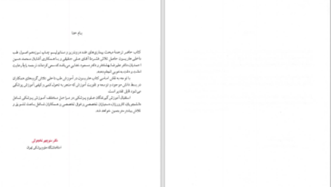 دانلود پی دی اف کتاب بیماری های غدد درون ریز و متابولیسم دنیس کاسپر PDF