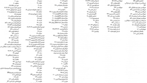 دانلود پی دی اف کتاب بیماری های غدد درون ریز و متابولیسم دنیس کاسپر PDF
