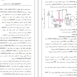 دانلود پی دی اف کتاب دستگاه تنفسی دکتر گرجی PDF
