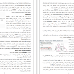 دانلود پی دی اف کتاب دستگاه تنفسی دکتر گرجی PDF