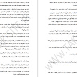 دانلود پی دی اف کتاب کسی می اید مریم ریاحی PDF