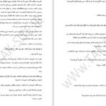 دانلود پی دی اف کتاب کسی می اید مریم ریاحی PDF