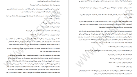 دانلود پی دی اف کتاب کسی می اید مریم ریاحی PDF