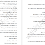 دانلود پی دی اف کتاب کسی می اید مریم ریاحی PDF