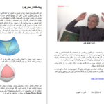 دانلود پی دی اف کتاب کشیش ویکفیلد PDF