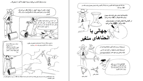 دانلود پی دی اف کتاب کشیش ویکفیلد PDF
