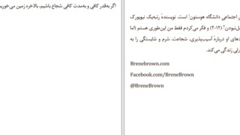 دانلود پی دی اف کتاب با اقتدار برخاستن برنه براون PDF
