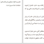 دانلود پی دی اف کتاب با اقتدار برخاستن برنه براون PDF