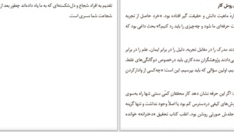 دانلود پی دی اف کتاب با اقتدار برخاستن برنه براون PDF