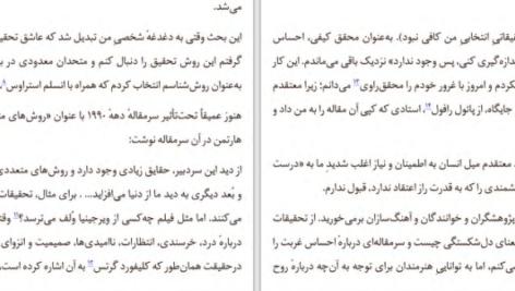 دانلود پی دی اف کتاب با اقتدار برخاستن برنه براون PDF