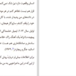 دانلود پی دی اف کتاب با اقتدار برخاستن برنه براون PDF