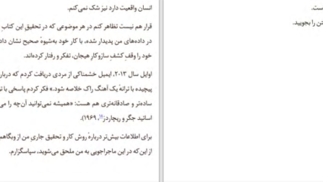 دانلود پی دی اف کتاب با اقتدار برخاستن برنه براون PDF