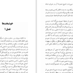دانلود پی دی اف کتاب کتاب پس از مجلس رقص لئو تولستوی PDF
