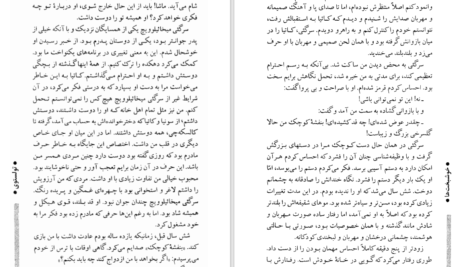 دانلود پی دی اف کتاب کتاب پس از مجلس رقص لئو تولستوی PDF
