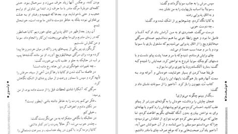 دانلود پی دی اف کتاب کتاب پس از مجلس رقص لئو تولستوی PDF