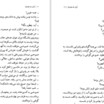 دانلود پی دی اف کتاب آبان ماه هشتاد فاطمه کاوندی PDF