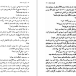 دانلود پی دی اف کتاب آبان ماه هشتاد فاطمه کاوندی PDF