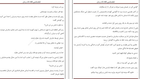 دانلود پی دی اف کتاب حول محور من زهرا اسلامی PDF