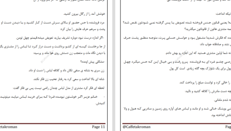 دانلود پی دی اف کتاب حول محور من زهرا اسلامی PDF