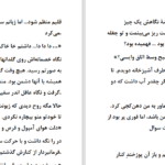 دانلود پی دی اف کتاب مهرو ماه شقایق رضاییPDF