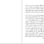 دانلود پی دی اف کتاب خدایان دوشنبه‌ ها می‌خندند رضا خوشبین PDF