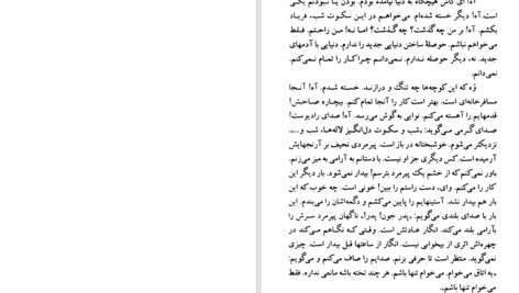 دانلود پی دی اف کتاب خدایان دوشنبه‌ ها می‌خندند رضا خوشبین PDF